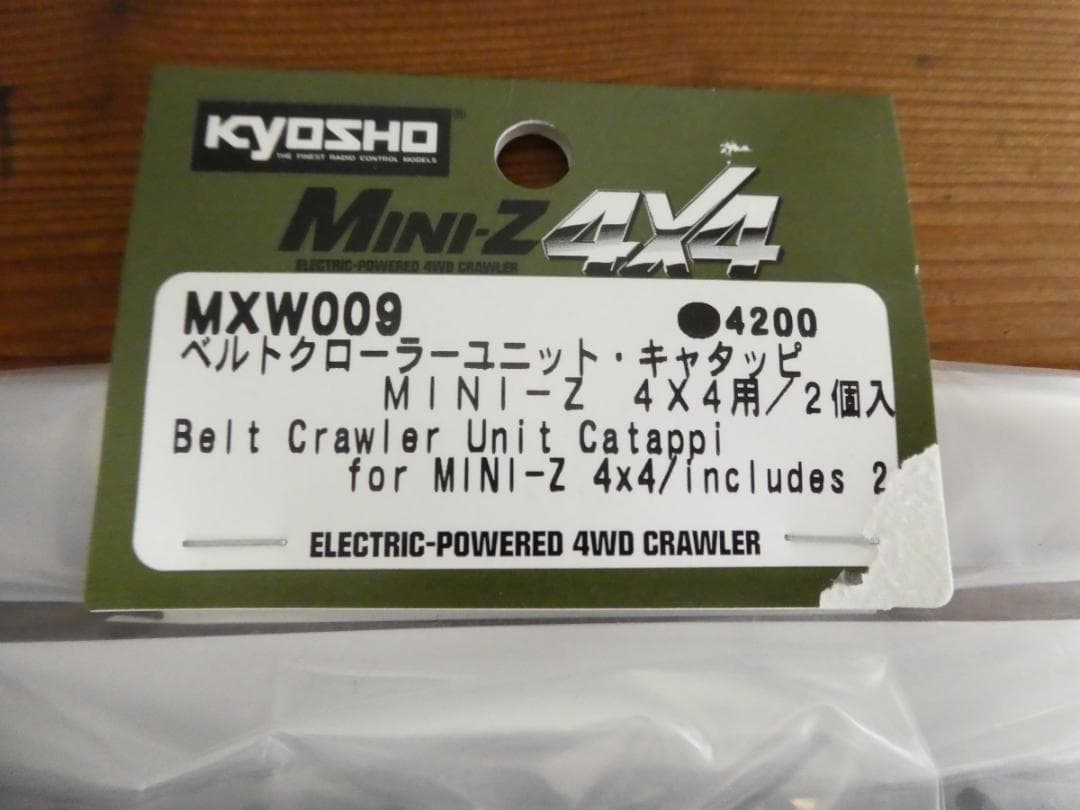 【未使用品】 キャタピラ4輪分（ミニッツ4X4用）