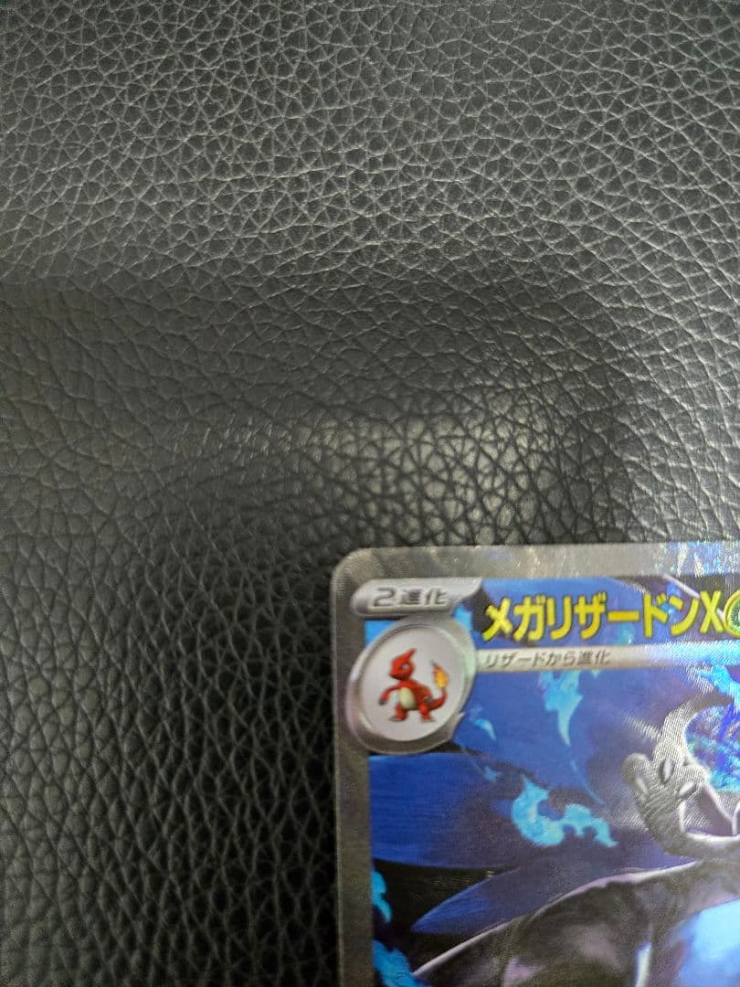 ポケカインフェルノX メガリザードンex SAR