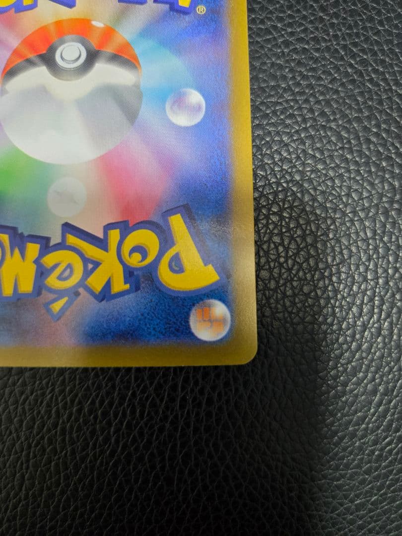 ポケカインフェルノX メガリザードンex SAR