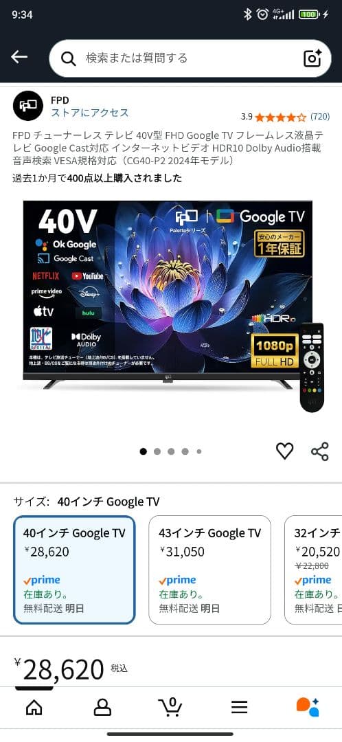 FPDチューナーレステレビ40V わっ☆さん専用 FPD チューナーレス