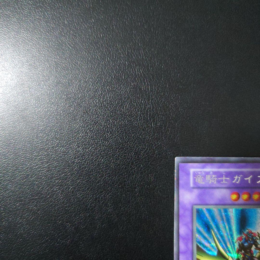 遊戯王「竜騎士ガイア」初期　シークレット