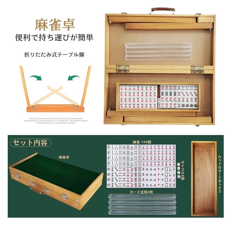麻雀卓セット 麻雀牌 折りたたみ 収納ボックス付き 持ち運び 屋外