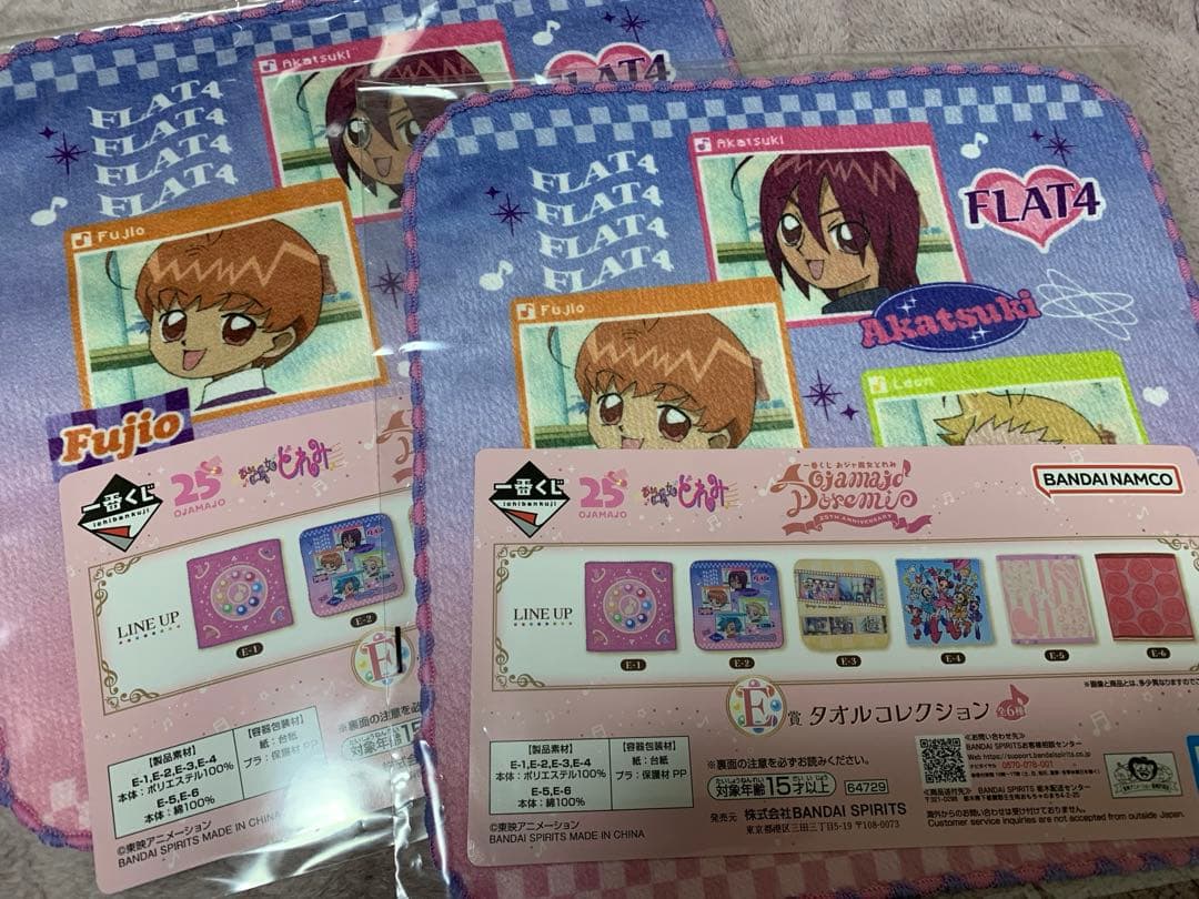 おジャ魔女どれみ 一番くじ B賞