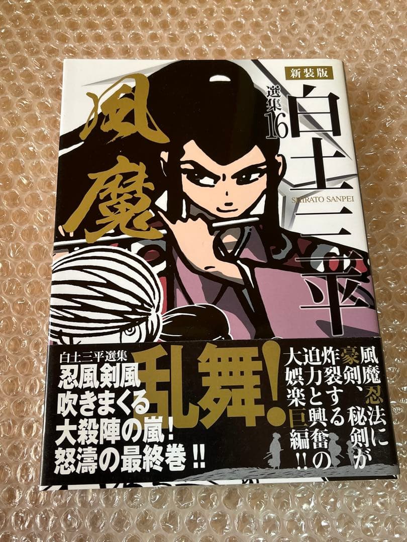 決定版カムイ伝全集一部、二部他、合計64冊