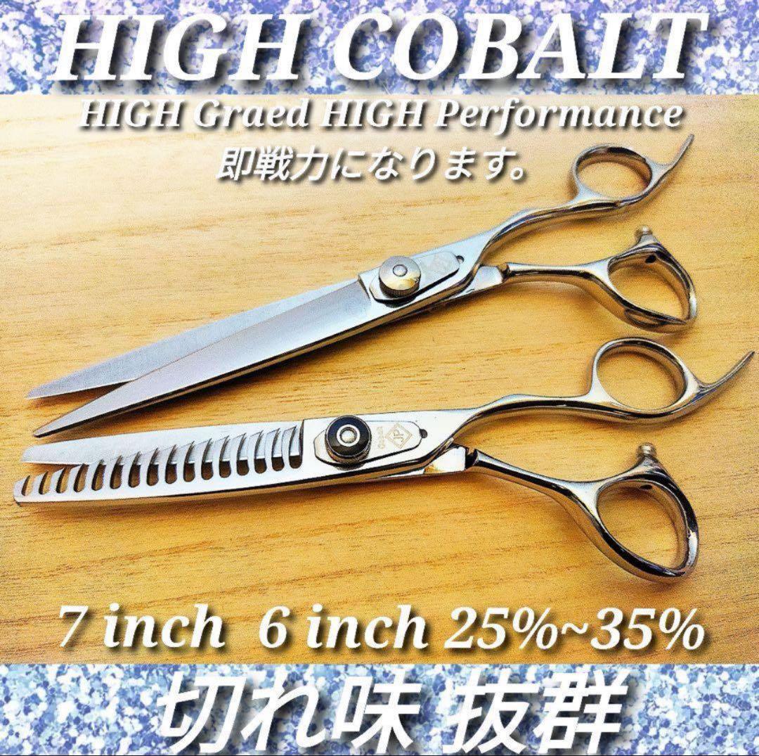 切れ味抜群プロ用セニングシザー理美容師スキバサミ＆トリマー