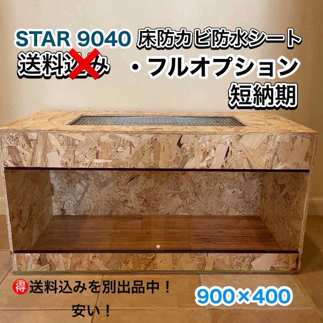 M1114】オーダーメイドアクリル飼育ケース