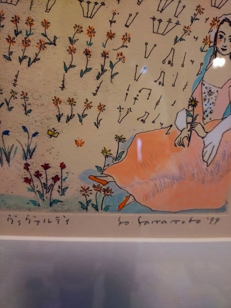 山本容子 ソフトグランド・エッチング 『ヴィヴァルディ』 美術品