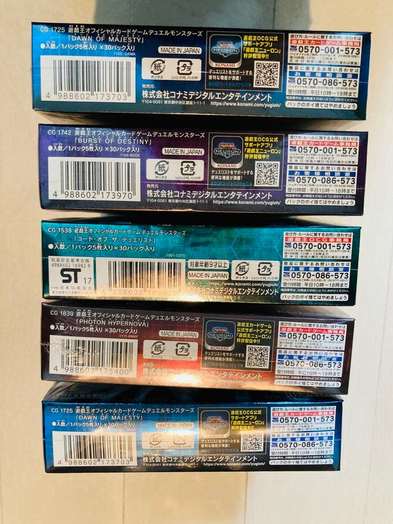 遊戯王　未開封ボックス　まとめ