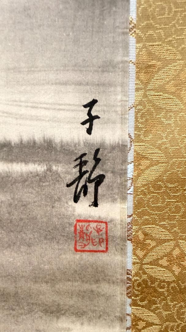 【 幽邈山水 — 桃源郷への旅 】