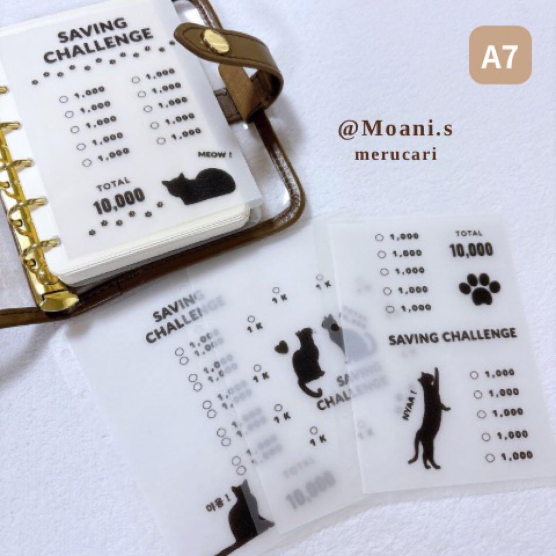 A7.sa.くろねこ.4枚】A7 saving リフィル 貯金 バインダー - メルカリ