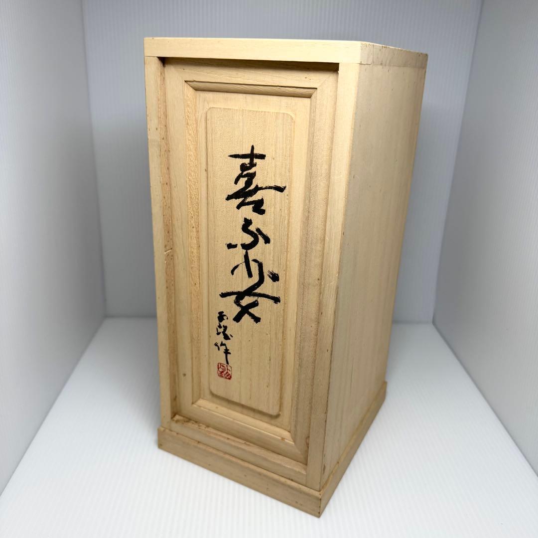 喜ぶ少女 北村西望 ブロンズ 共箱 鑑定書 色紙 経歴書 日本芸術院