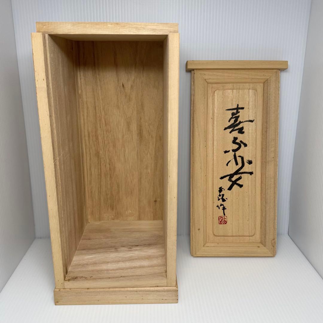 喜ぶ少女 北村西望 ブロンズ 共箱 鑑定書 色紙 経歴書 日本芸術院