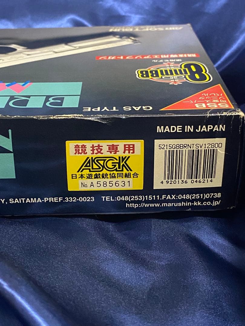 人気 商品 通販ゲーム・おもちゃ・グッズ - マルシン ブレンテン