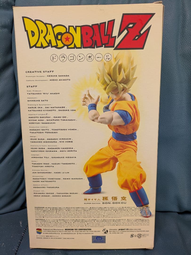 メディコムトイ ドラゴンボール 孫悟空 超サイヤ人孫悟空 ピッコロ 孫