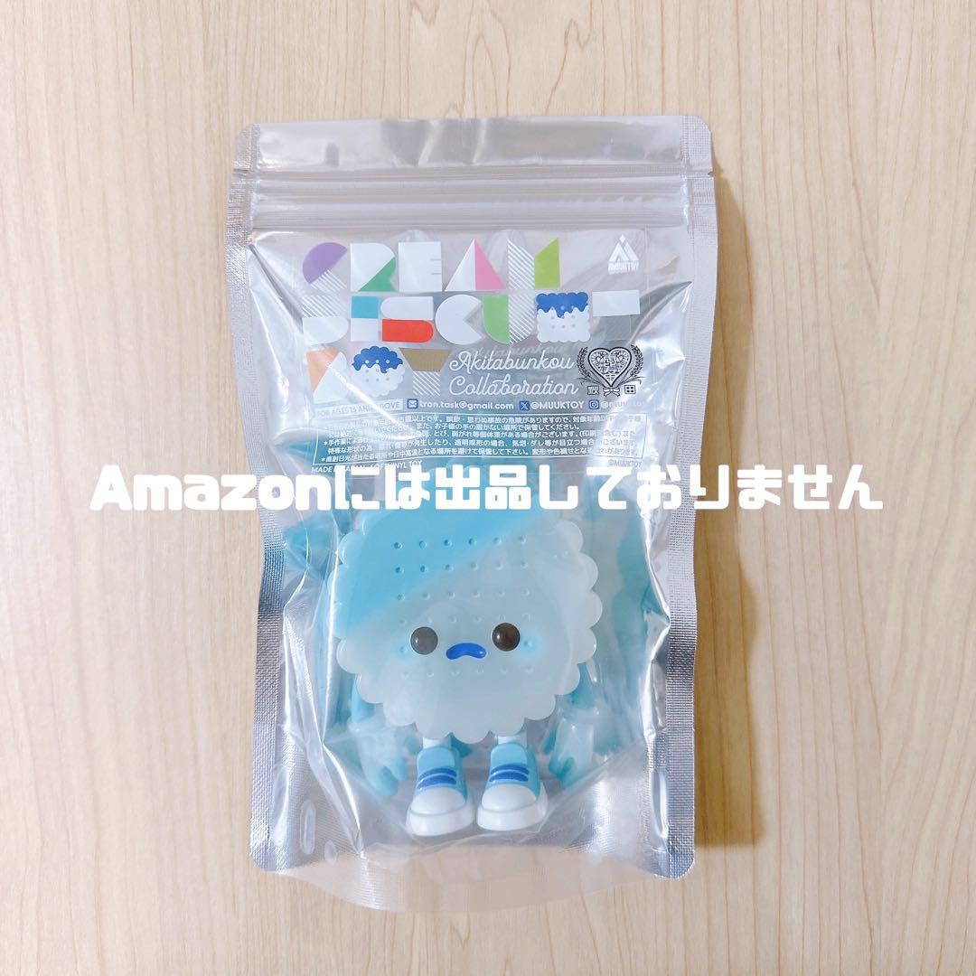 エビ中秋田分校限定クリームビスケットボーイ #14 小久保柚乃