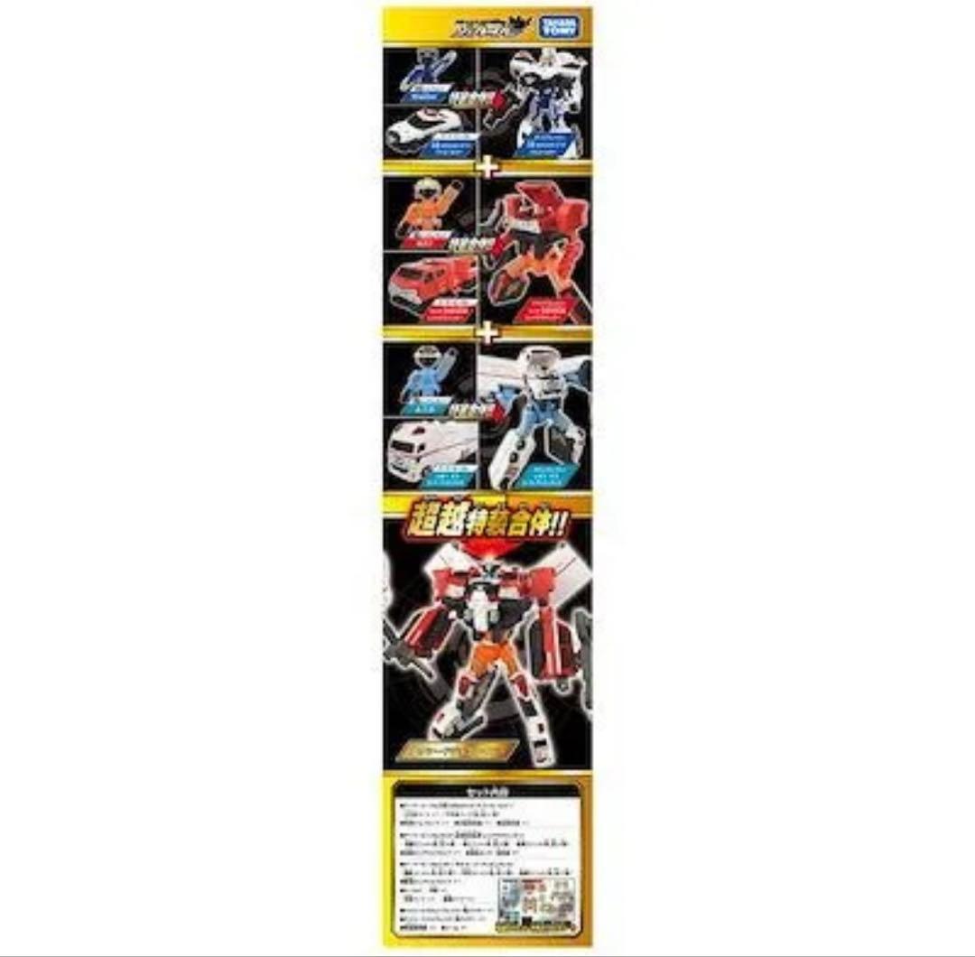 新品】 ジョブレイバー エクシードジョブレイバー 警察消防救急 超越DX