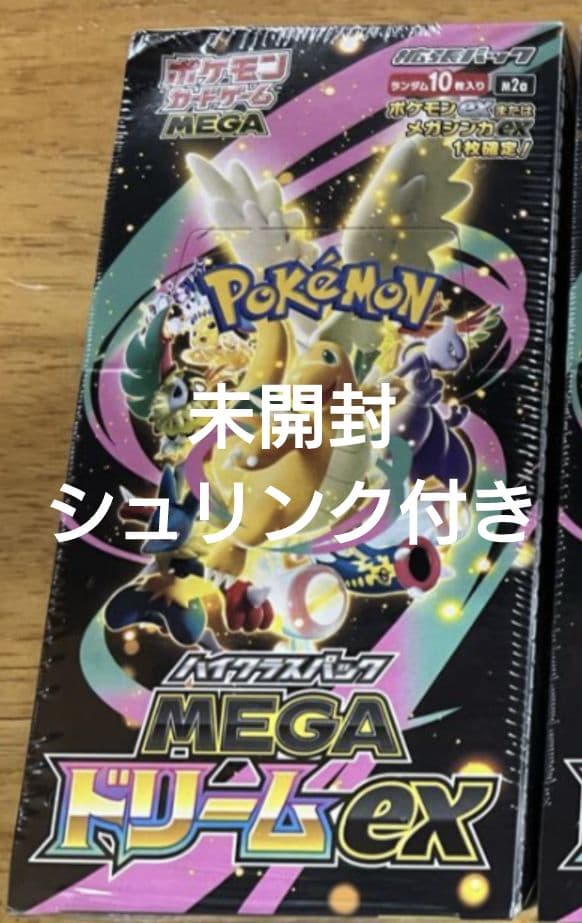 MEGAドリームex 未開封シュリンク付き 1BOX（1ボックス）