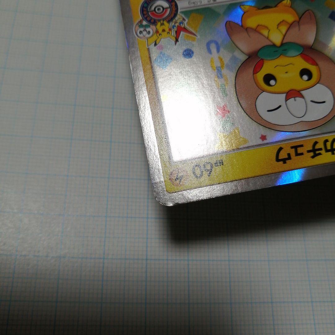 ポケモンカード　トウホクのピカチュウ　プロモ