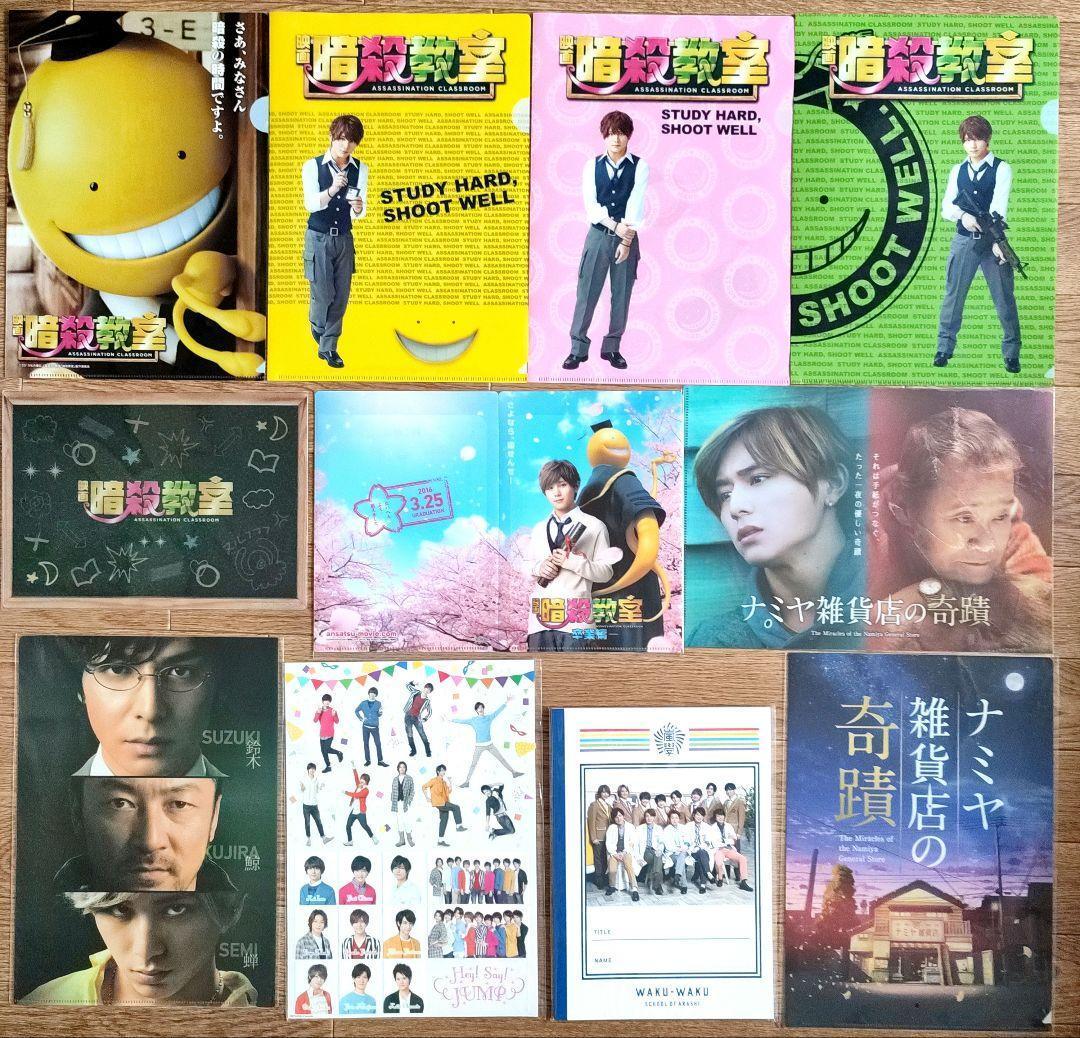 Hey!Say!JUMP 山田涼介 グッズ まとめ売り 約200点✨ - メルカリ