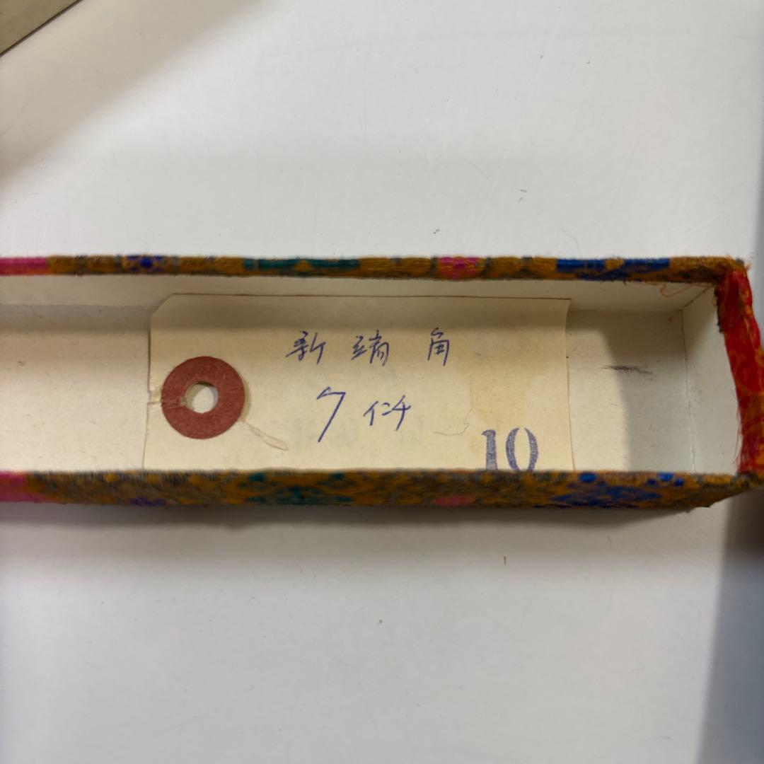 中国書画墨 紫玉光 金色装飾付き