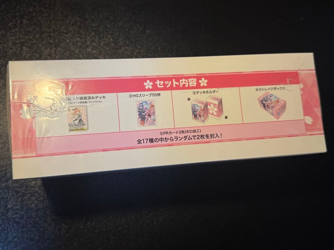 【ましろ】新品未開封　ホロライブ　ヴァイスシュヴァルツ　まとめ売り