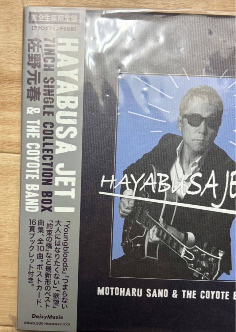 HAYABUSA JET I 7inch Single レコード新品未使用