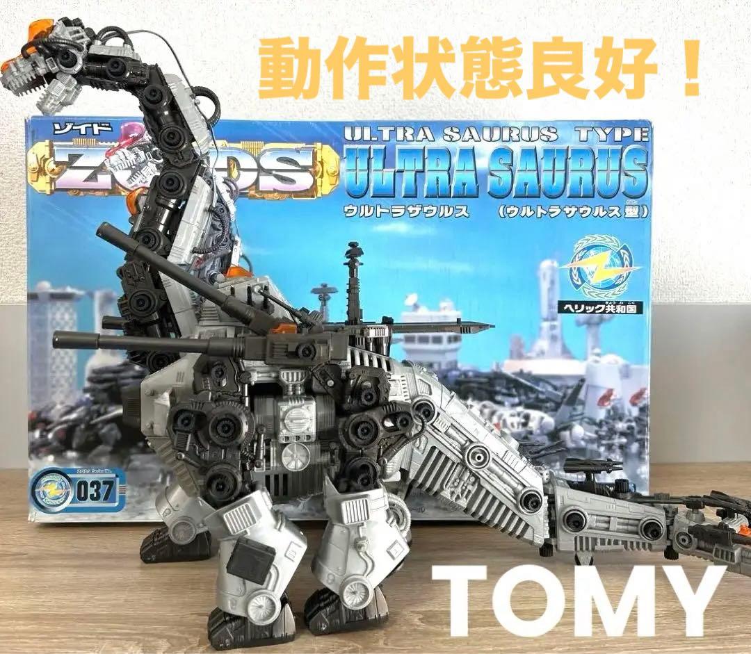 TOMY ZOIDS ゾイド ウルトラザウルス