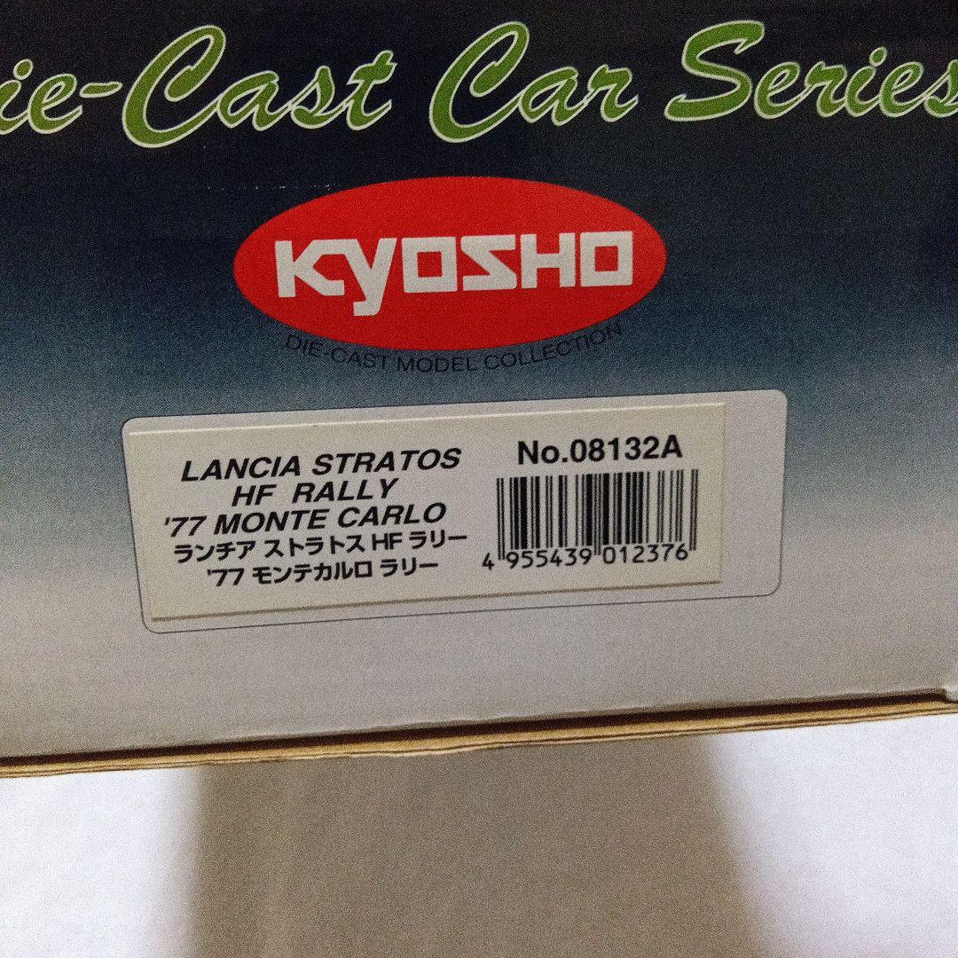 京商 1/18 ランチアストラトス HF ラリー