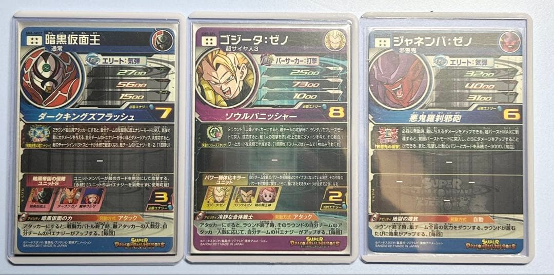 超希少！スーパードラゴンボールヒーローズ　SH弾SECコンプリートセット