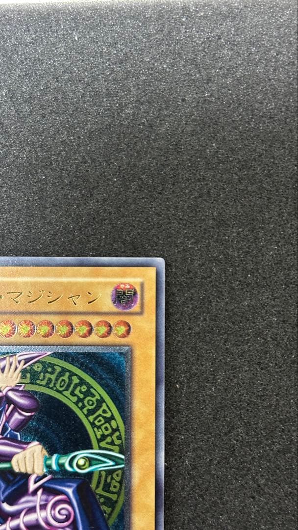 ブラック・マジシャン レリーフ 遊戯王 LN-53