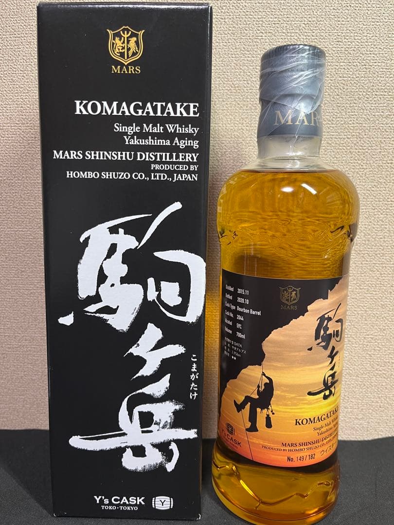 駒ヶ岳屋久島エージング2015 バーボンバレル Y’sCASK 駒ヶ岳 屋久島エージング 2015 バーボンバレル Y'sカスク ウイスキー