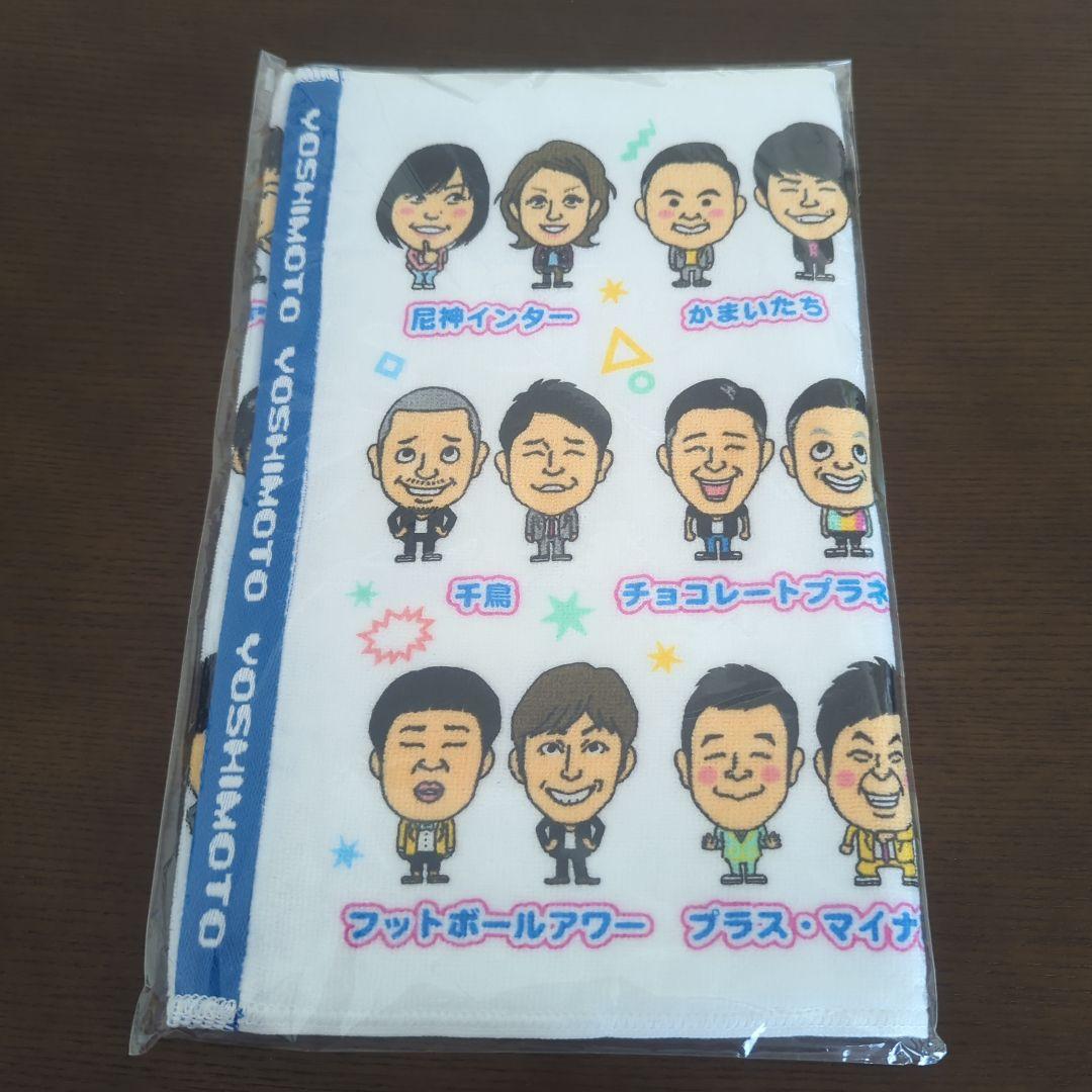 吉本 よしもと芸人 フェイスタオル 青 - メルカリ