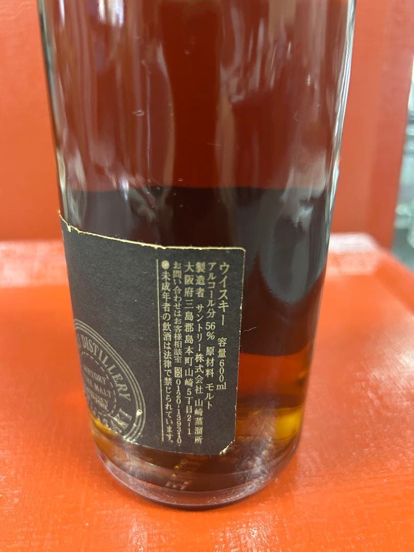 山崎蒸溜所樽出原酒 山崎ピュアモルトウイスキー 15年