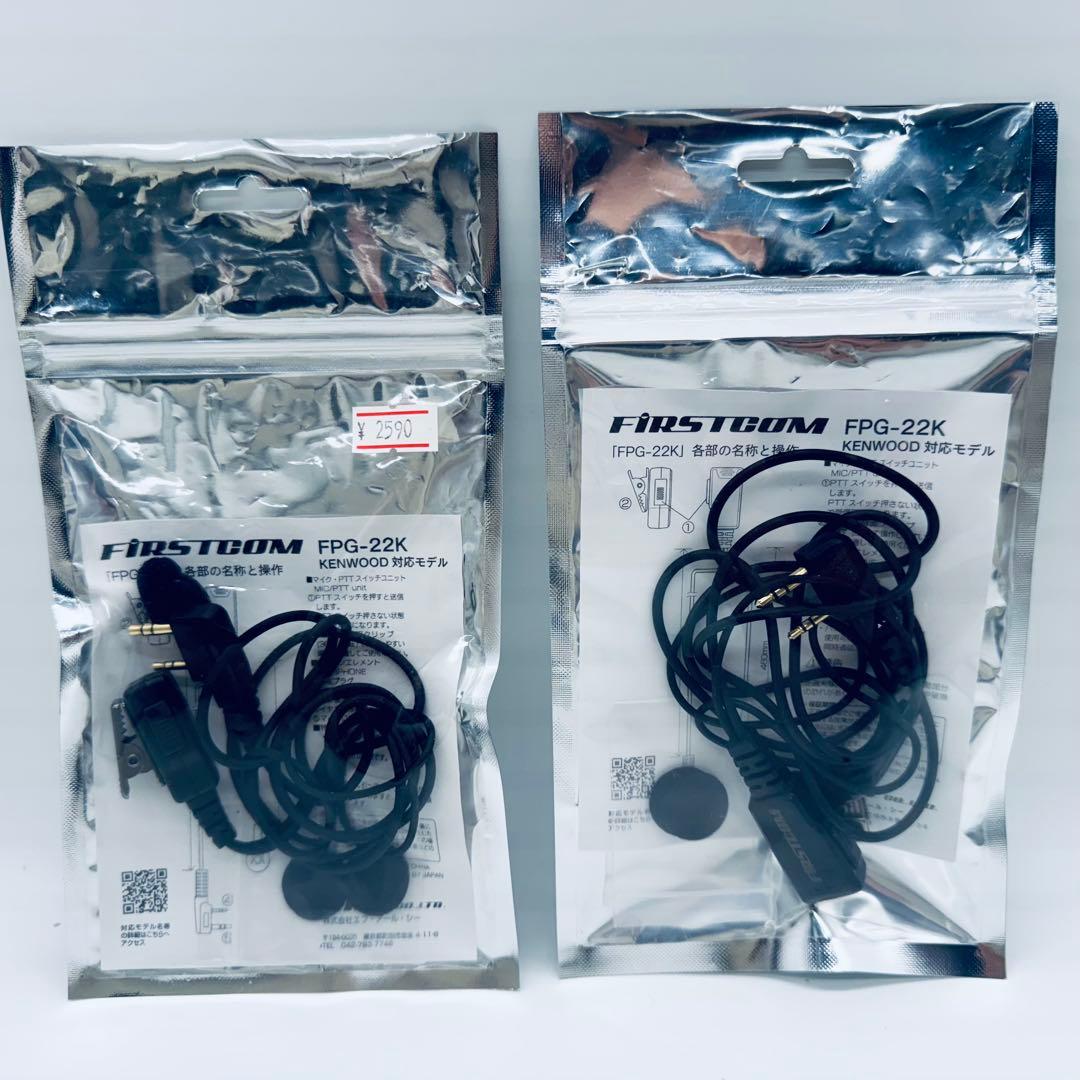 KENWOODトランシーバーセット インカム トランシーバー 7台セット