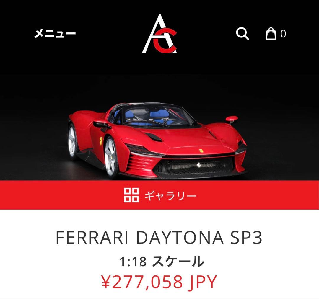 ミニカー amalgam FERRARI DAYTONA SP3 1/18