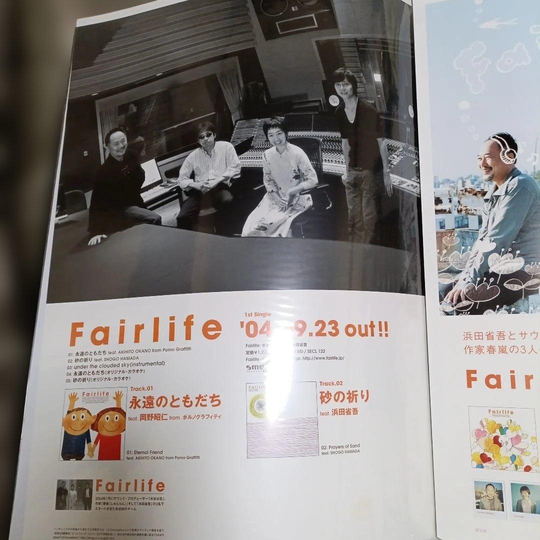 浜田省吾ポスターセット - メルカリ