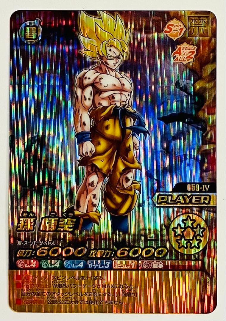 ドラゴンボールヒーローズ 期間限定価格‼️(5/6まで)
