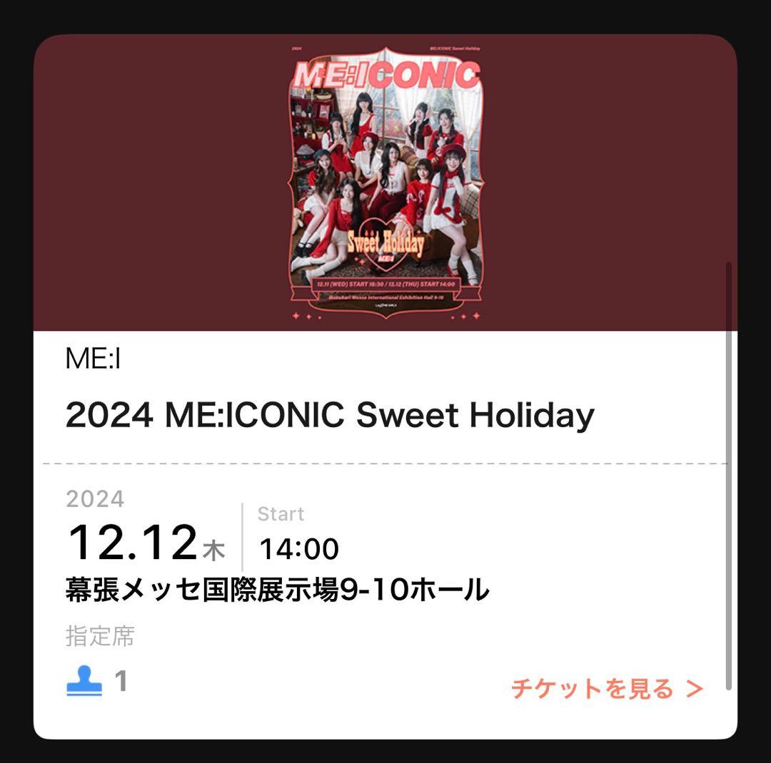 ME:I COCORO 加藤心 サインボール