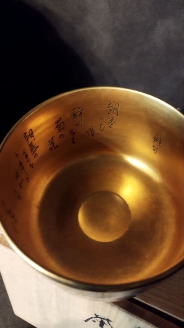 百人一首 黄金茶盌
