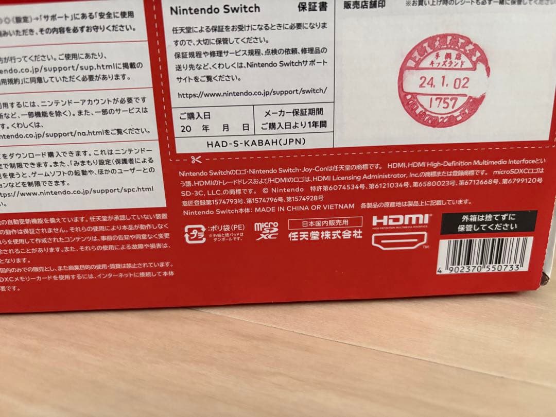 Nintendo Switch 赤/青 本体 + ソフト2本 + ケース