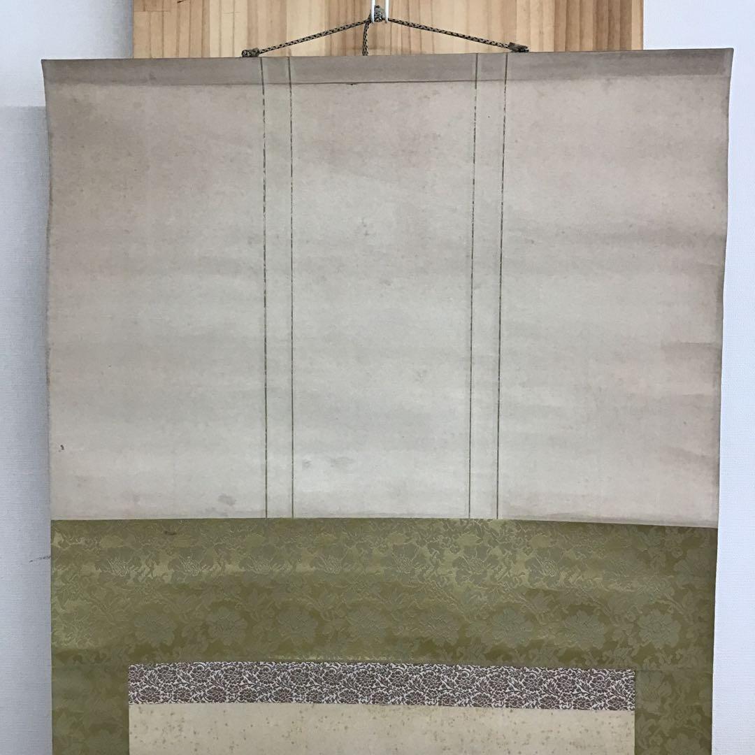 K茶道具 掛軸 「軍鶏(しゃも)」の図 川良子作 配送用桐箱 S1003KJ