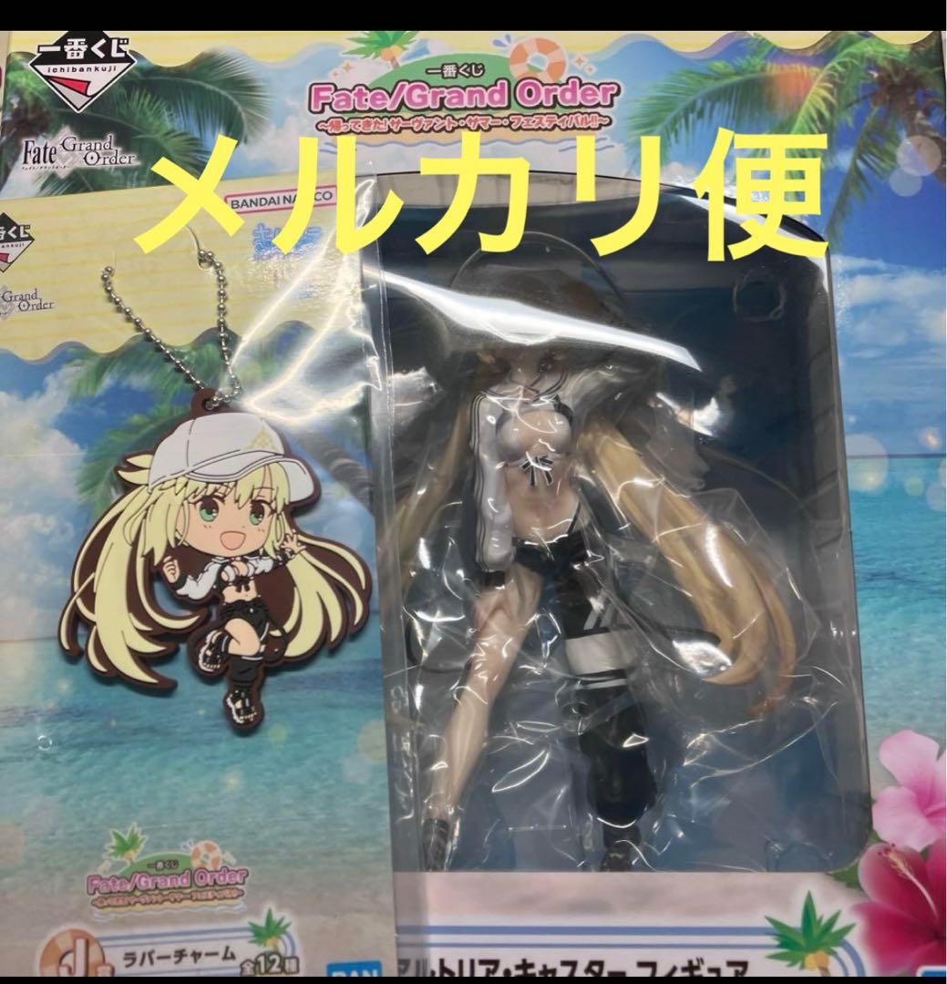 FGO 一番くじ A賞 バーサーカー/アルトリア・キャスター フィギュアセット