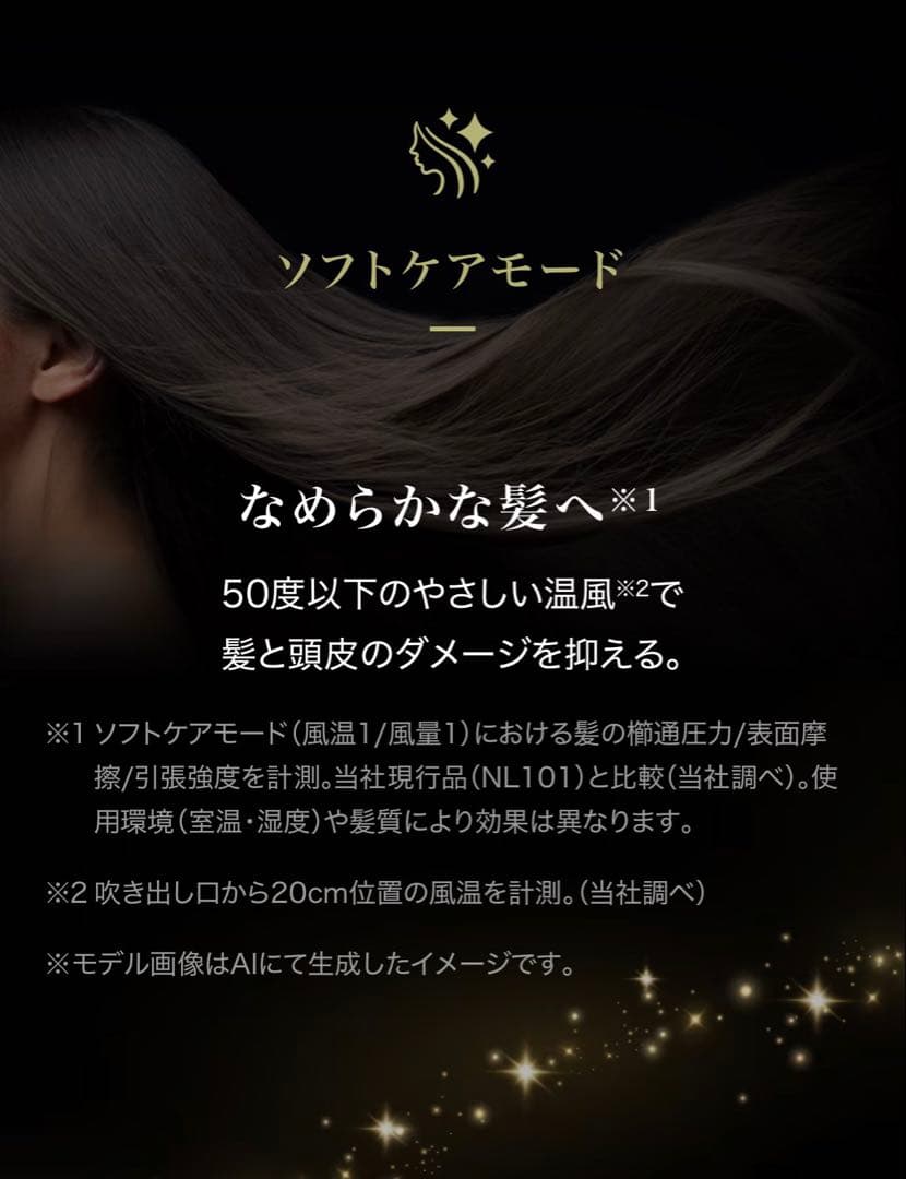 ニトリ　高濃度マイナスイオン　ヘアケアドライヤー　NY281 DGY