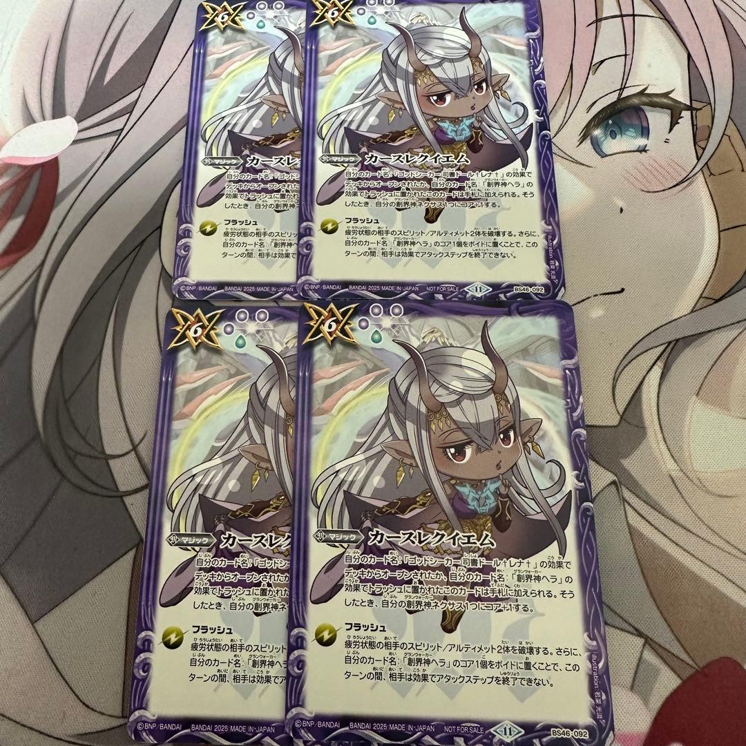 ララバイ太郎専用 カースレクイエム＆デッキ4点セット ララバイ太郎専用 カースレクイエム＆デッキ4点セット