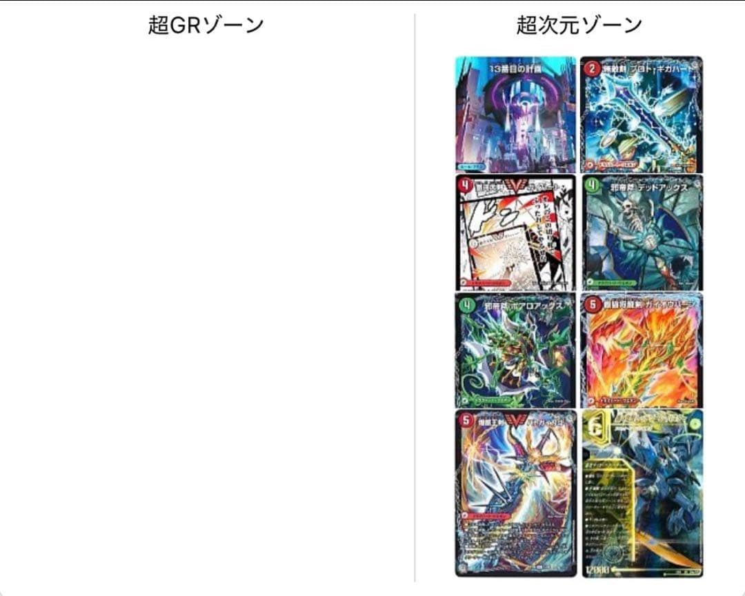 ガイアッシュ覇道　ボアロ付き