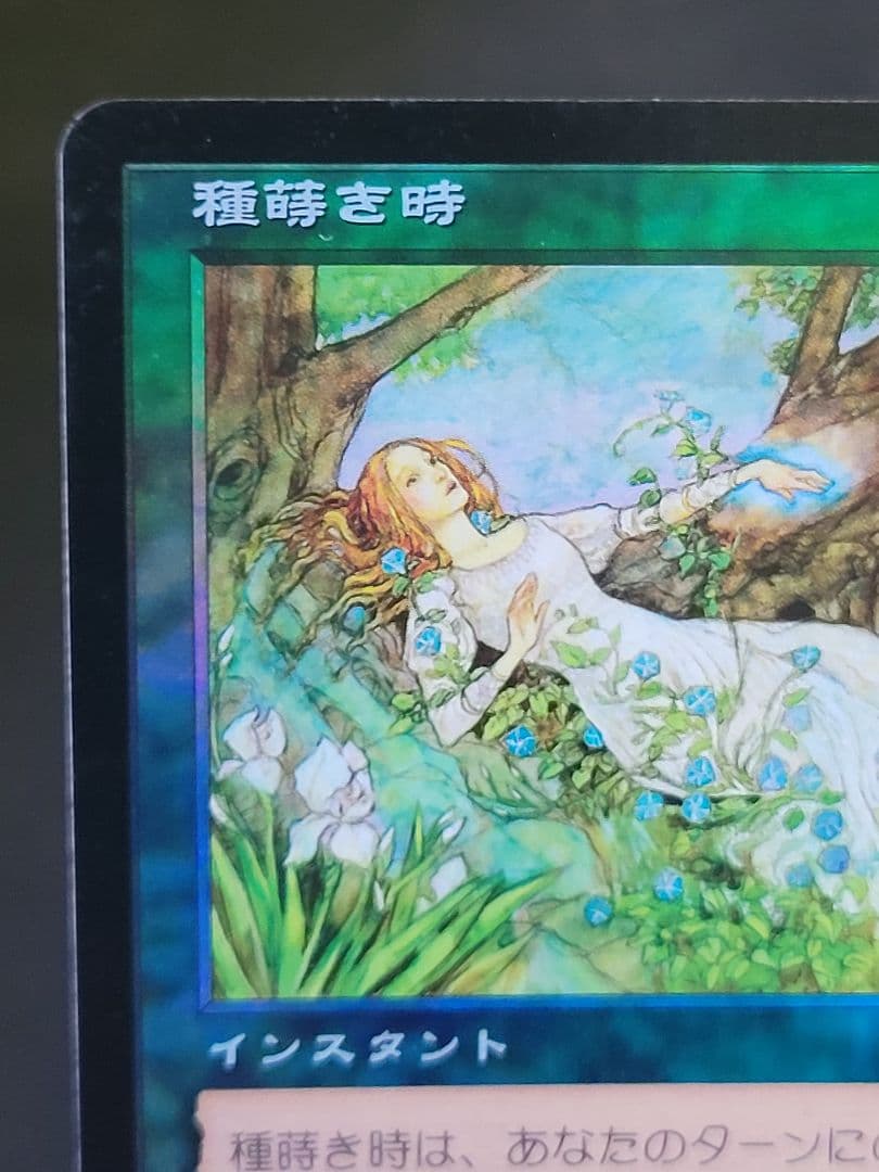 MTG 種蒔き時/seedtime JUD 日本語版 foil