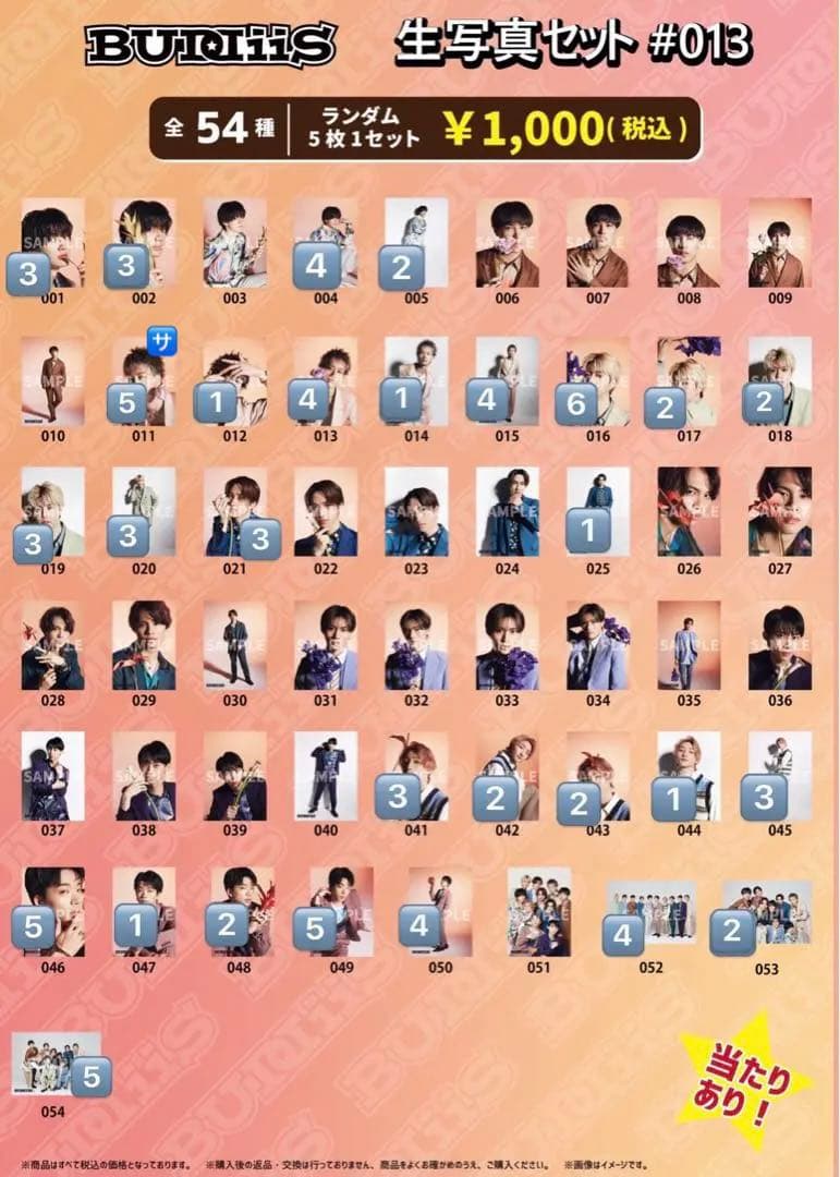 【追加しました】BUDDiiS 生写真 バラ売り可 SHOOT MORRIE