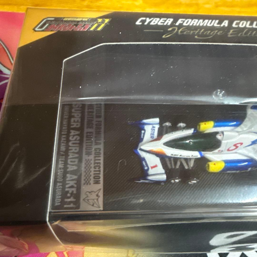 サイバーフォーミュラコレクション -Heritage Edition