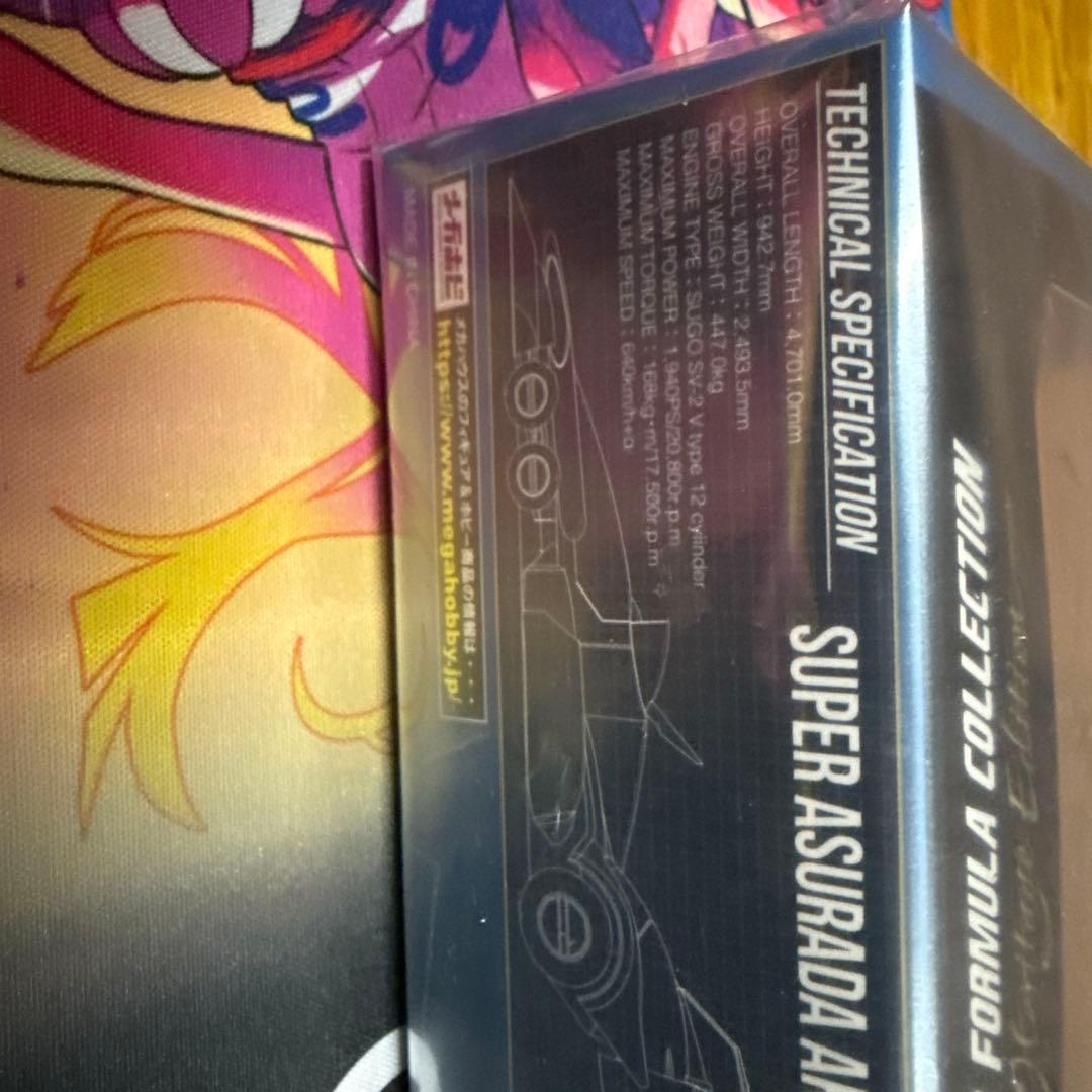 サイバーフォーミュラコレクション -Heritage Edition