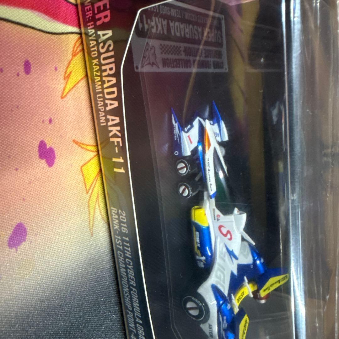 サイバーフォーミュラコレクション -Heritage Edition